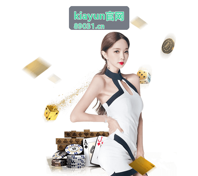 kiayun官网动手工作坊现场实操