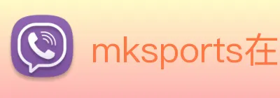mksports在线登录入口 logo